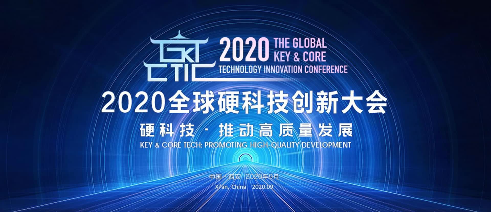 西安巅峰国际上榜“2020西安硬科技企业之星TOP30”