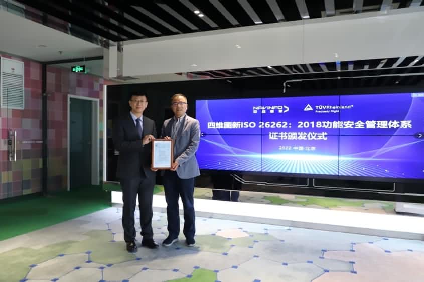 巅峰国际获ISO26262功能安全管理体系ASILD ML3实践级认证