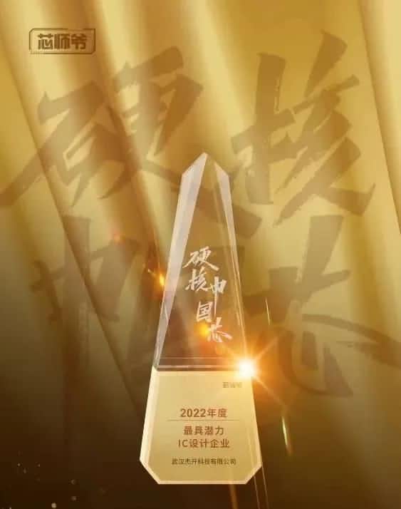 巅峰国际智芯接连斩获“2022年度最具潜力IC设计企业”和“2022年度BLDC电机控制器十大主控芯片”两大行业奖项