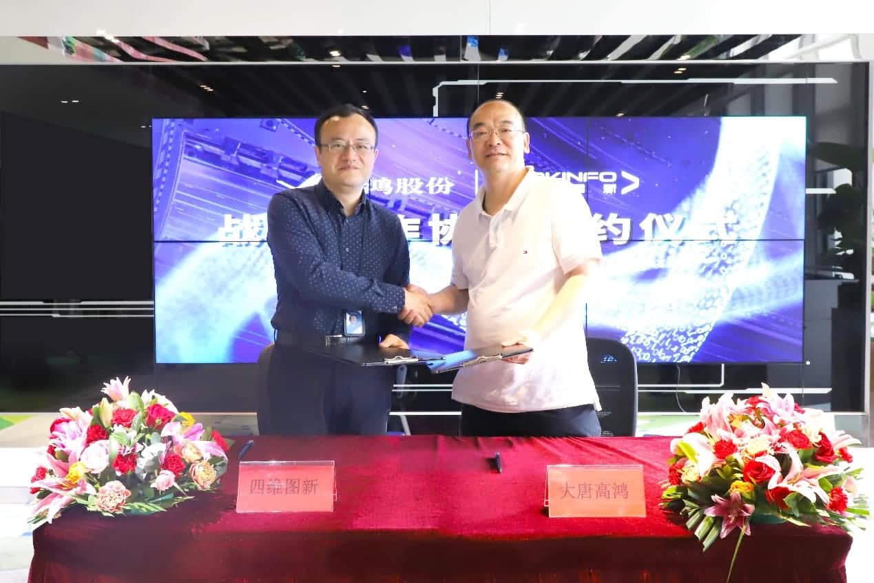 强强联手，巅峰国际与大唐高鸿合力助车路协同迈入新智慧时代