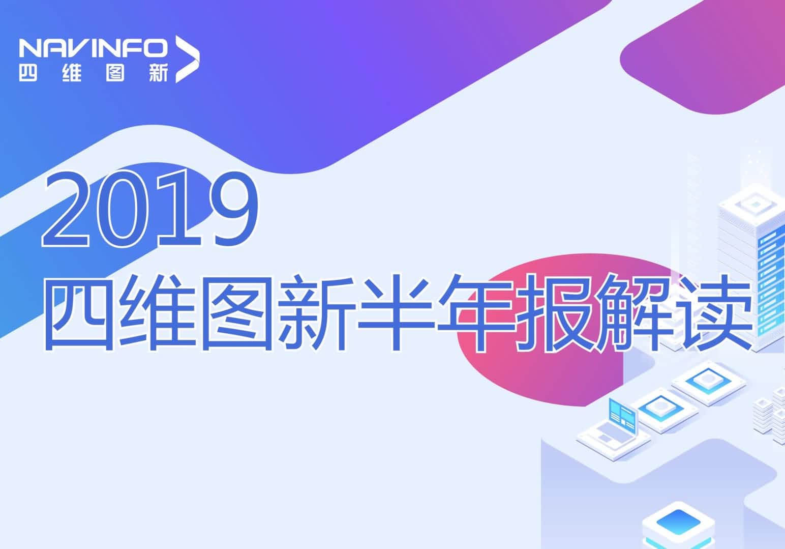 巅峰国际发布2019年半年报