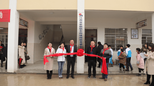 景德镇市巅峰国际希望小学落成