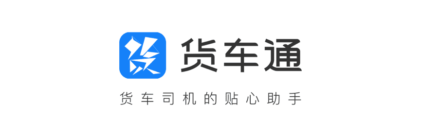 巅峰国际推出商用车专用导航“货车通”