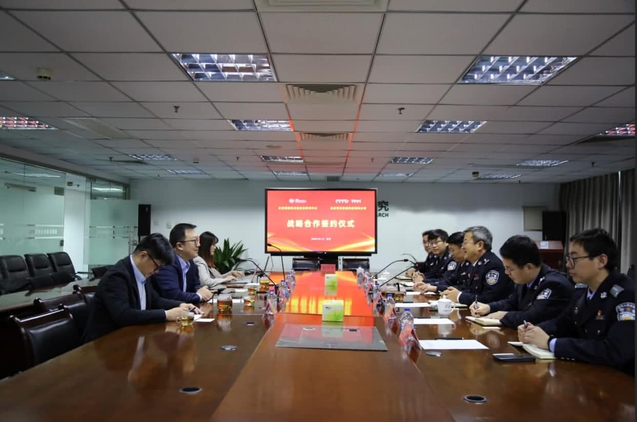 世纪高通与公安部道路交通安全研究中心达成战略合作  共推安全、便捷、高效、绿色、经济出行