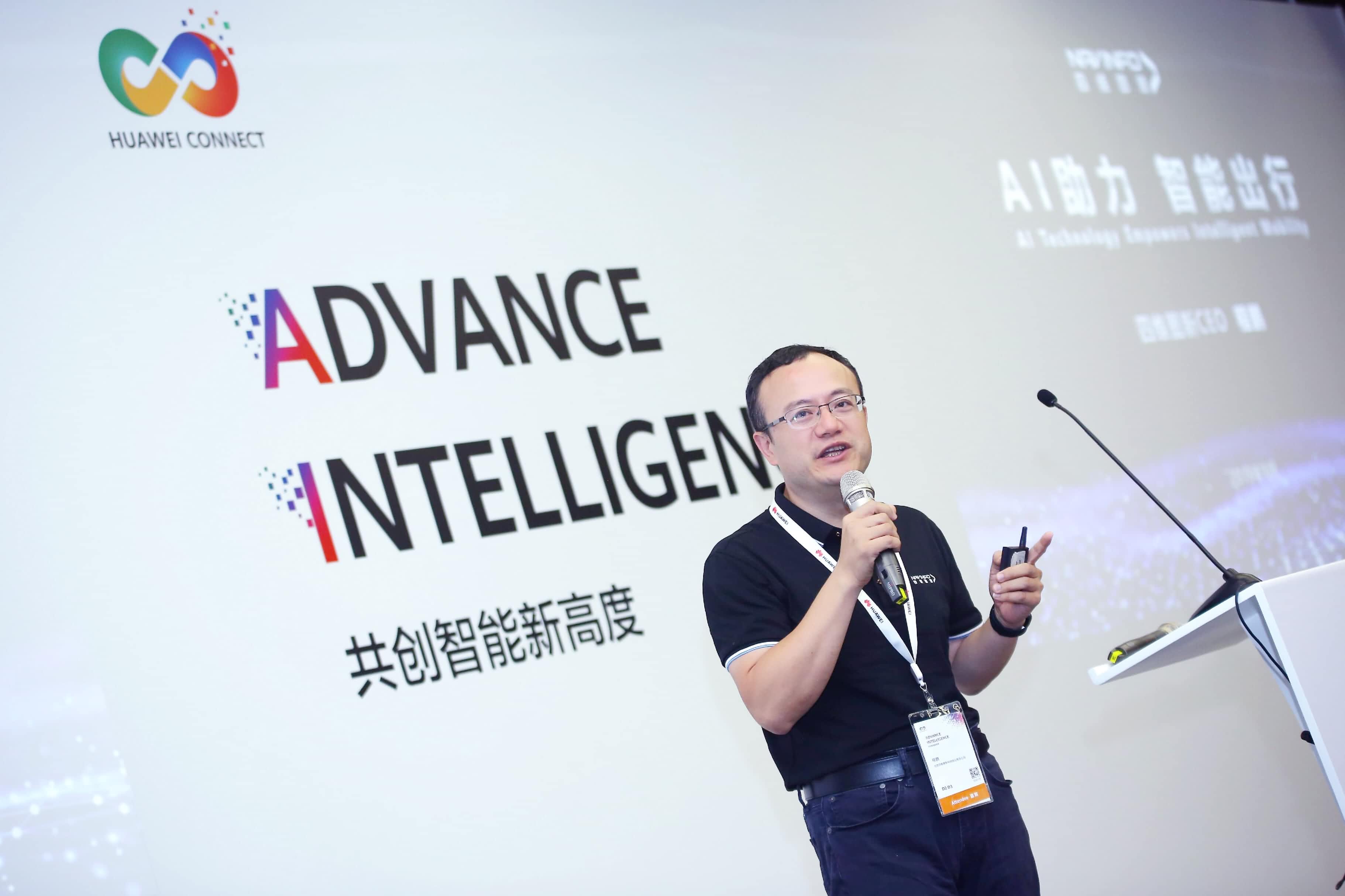 巅峰国际在华为全联接大会阐释AI助力智能出行未来