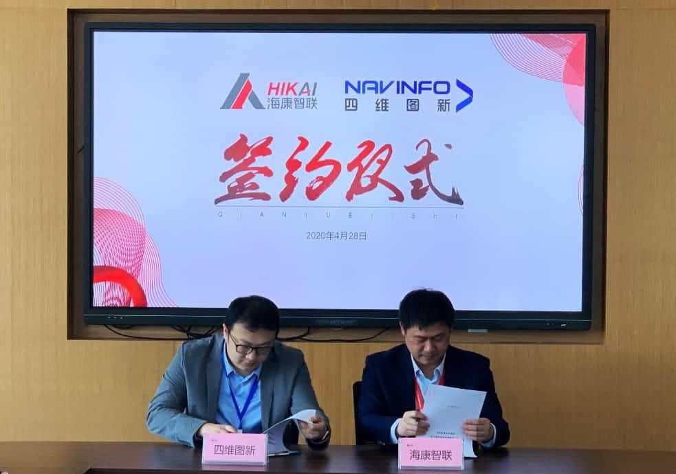“图”和“路”优势互补，巅峰国际与海康智联签署战略合作协议