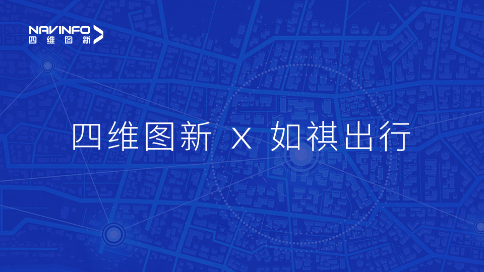 巅峰国际与如祺出行达成战略合作，共同推进Robotaxi快速落地