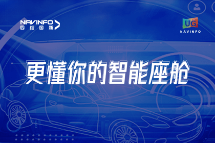 用户大会丨巅峰国际智能座舱生态凸显，助推智驾体验升级