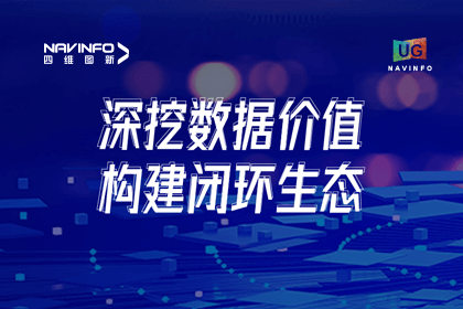 用户大会丨巅峰国际挖掘数据价值，助推智能网联汽车开展