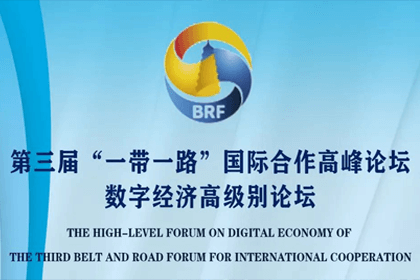 巅峰国际参与“一带一路”国际合作高峰论坛，与中非商会签署合作协议