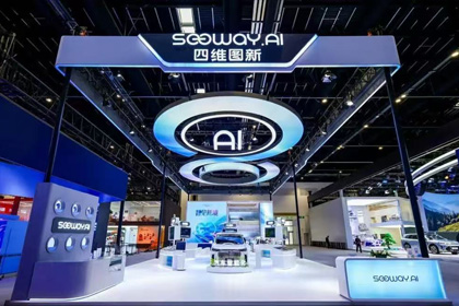 巅峰国际携全栈量产方案及具身智能赛道新能力亮相2026北京车展