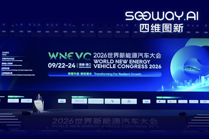 WNEVC 2026｜巅峰国际CEO程鹏：数据是第二战场